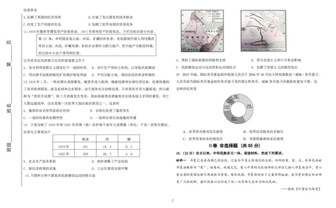天津市新华中学2022-2023学年高三上学期第二次月考试题历史_07高考历史_历史高考模拟题_新高考_2023年_天津市新华中学2022-2023学年高三上学期第二次月考历史