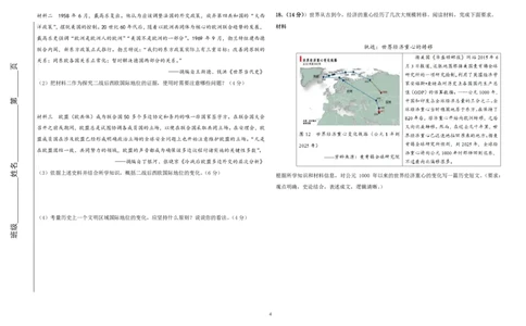 天津市新华中学2022-2023学年高三上学期第二次月考试题历史_07高考历史_历史高考模拟题_新高考_2023年_天津市新华中学2022-2023学年高三上学期第二次月考历史