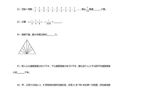 2020年北京八一中学小升初数学真题北京版PDF含答案_北京小升初全套文件_数学