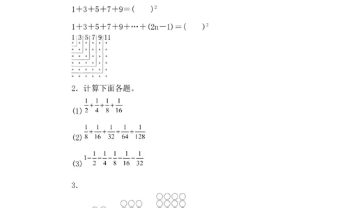 8.2运用数形结合计算_小学1-6年级常用的上册资源汇总_六年级上册资料(1)_七彩课堂人教版数学六年级上册教学资源包_第八单元数学广角&mdash;&mdash;数与形_8.2运用数形结合计算_课时练