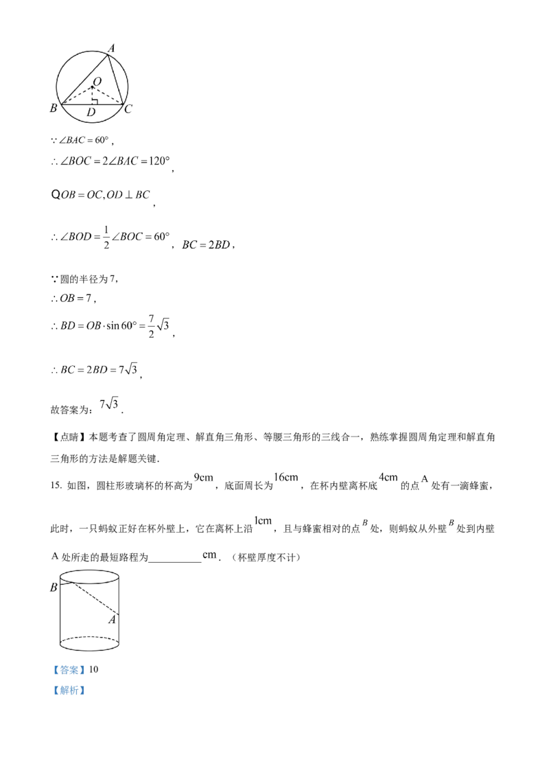 精品解析：2023年四川省广安市中考数学真题（解析版）_new_北师大初中数学_9下-北师大版初中数学_05习题试卷_6中考真题_2023各地中考真题