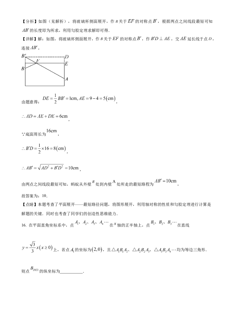 精品解析：2023年四川省广安市中考数学真题（解析版）_new_北师大初中数学_9下-北师大版初中数学_05习题试卷_6中考真题_2023各地中考真题