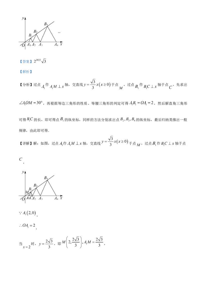 精品解析：2023年四川省广安市中考数学真题（解析版）_new_北师大初中数学_9下-北师大版初中数学_05习题试卷_6中考真题_2023各地中考真题