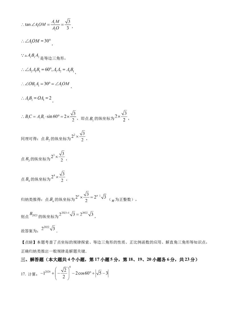 精品解析：2023年四川省广安市中考数学真题（解析版）_new_北师大初中数学_9下-北师大版初中数学_05习题试卷_6中考真题_2023各地中考真题
