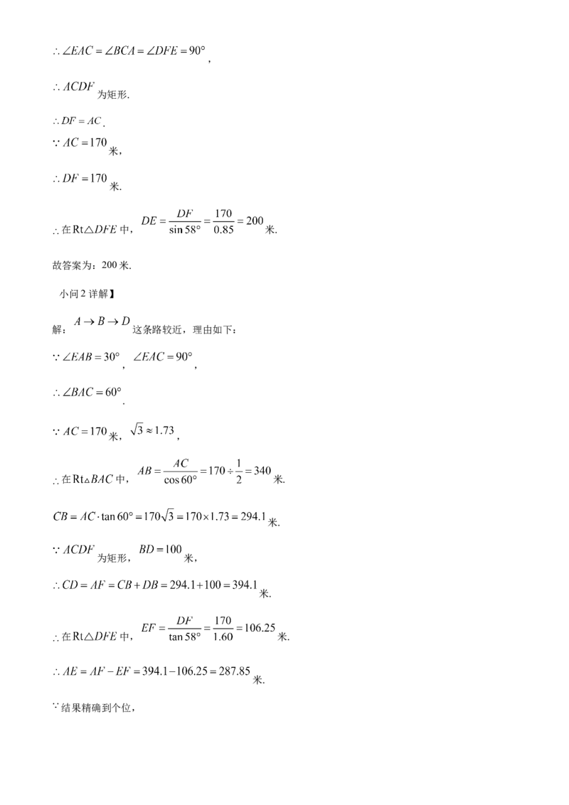 精品解析：2023年四川省广安市中考数学真题（解析版）_new_北师大初中数学_9下-北师大版初中数学_05习题试卷_6中考真题_2023各地中考真题