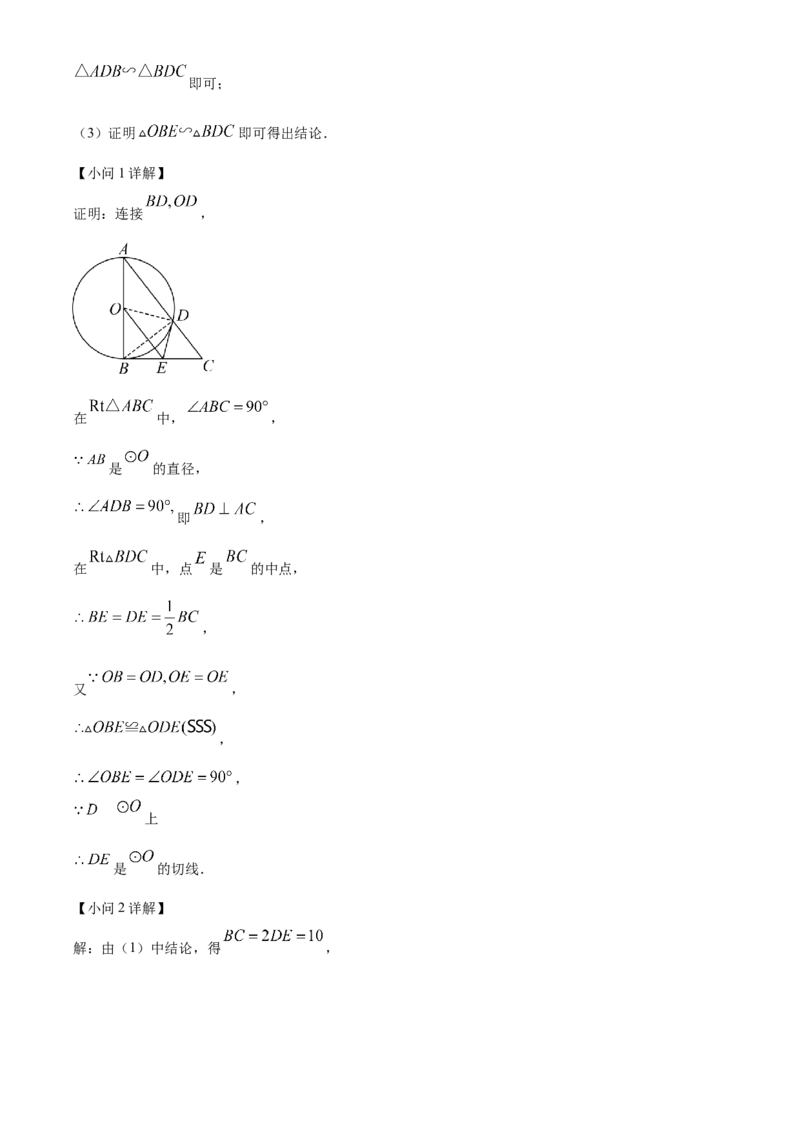 精品解析：2023年四川省广安市中考数学真题（解析版）_new_北师大初中数学_9下-北师大版初中数学_05习题试卷_6中考真题_2023各地中考真题
