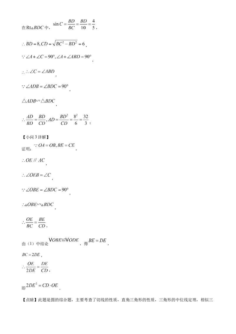 精品解析：2023年四川省广安市中考数学真题（解析版）_new_北师大初中数学_9下-北师大版初中数学_05习题试卷_6中考真题_2023各地中考真题