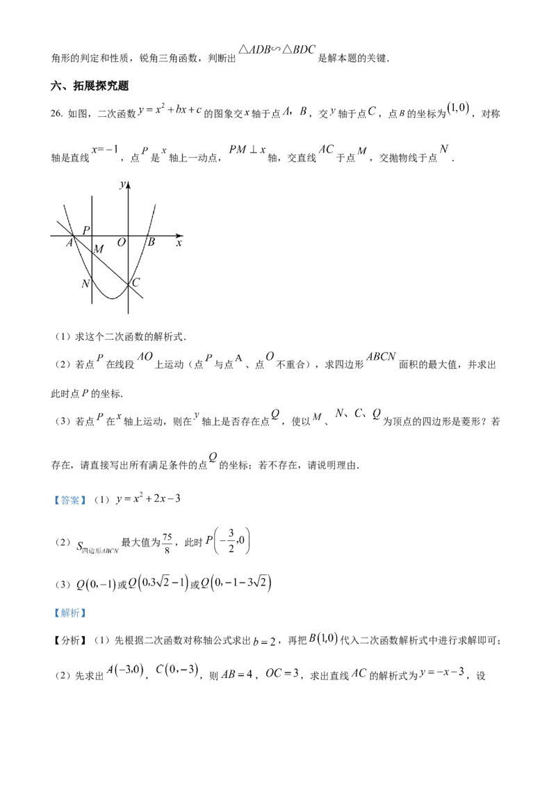 精品解析：2023年四川省广安市中考数学真题（解析版）_new_北师大初中数学_9下-北师大版初中数学_05习题试卷_6中考真题_2023各地中考真题