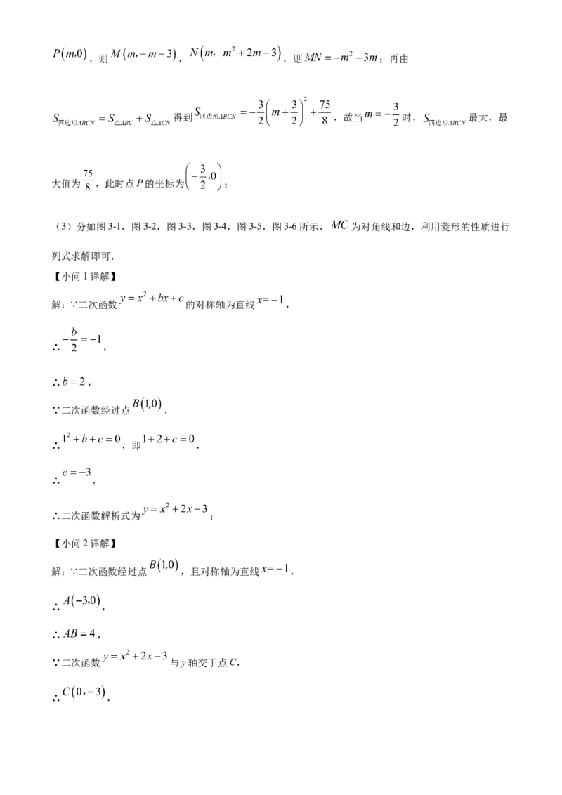 精品解析：2023年四川省广安市中考数学真题（解析版）_new_北师大初中数学_9下-北师大版初中数学_05习题试卷_6中考真题_2023各地中考真题