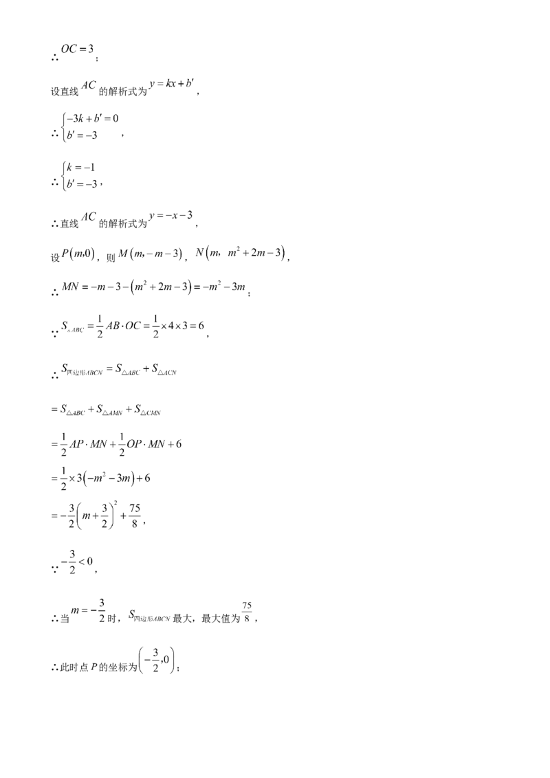 精品解析：2023年四川省广安市中考数学真题（解析版）_new_北师大初中数学_9下-北师大版初中数学_05习题试卷_6中考真题_2023各地中考真题