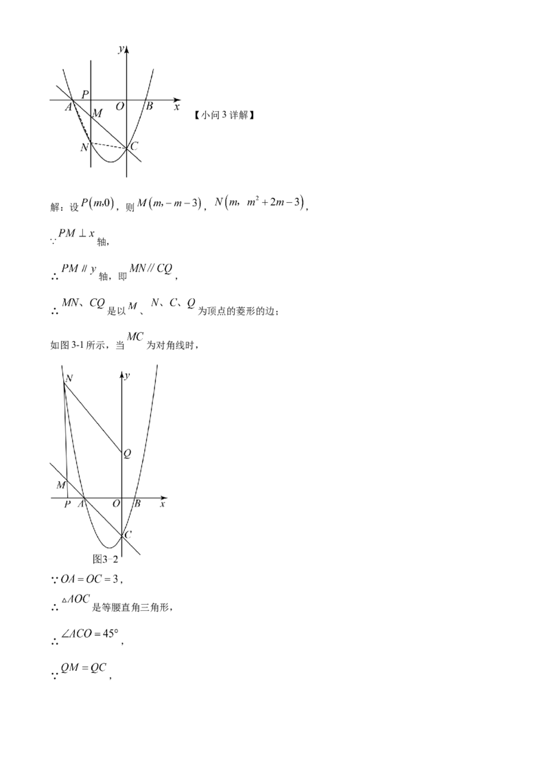 精品解析：2023年四川省广安市中考数学真题（解析版）_new_北师大初中数学_9下-北师大版初中数学_05习题试卷_6中考真题_2023各地中考真题