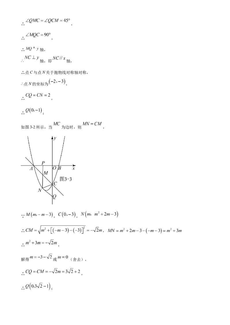 精品解析：2023年四川省广安市中考数学真题（解析版）_new_北师大初中数学_9下-北师大版初中数学_05习题试卷_6中考真题_2023各地中考真题