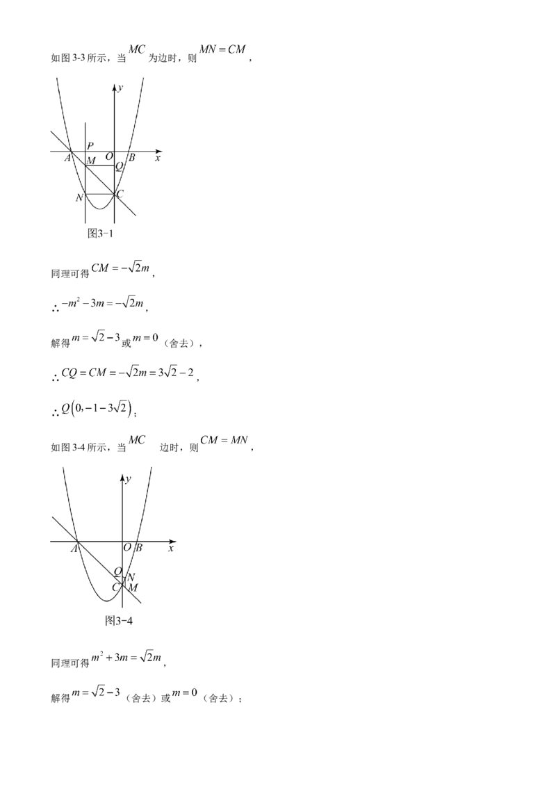 精品解析：2023年四川省广安市中考数学真题（解析版）_new_北师大初中数学_9下-北师大版初中数学_05习题试卷_6中考真题_2023各地中考真题