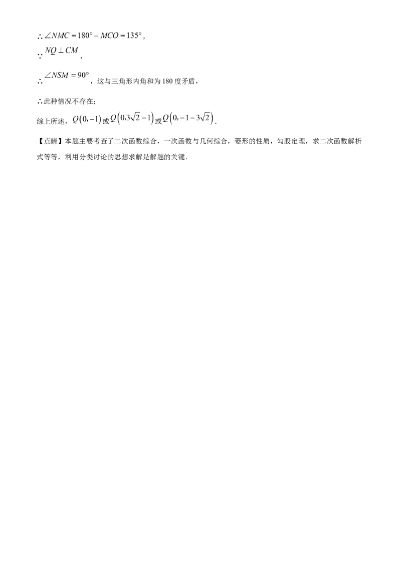 精品解析：2023年四川省广安市中考数学真题（解析版）_new_北师大初中数学_9下-北师大版初中数学_05习题试卷_6中考真题_2023各地中考真题
