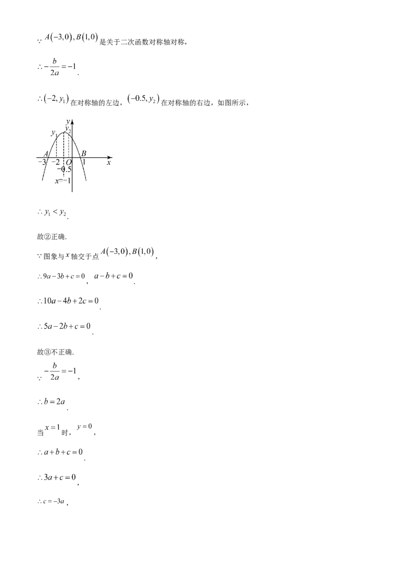 精品解析：2023年四川省广安市中考数学真题（解析版）_new_北师大初中数学_9下-北师大版初中数学_05习题试卷_6中考真题_2023各地中考真题