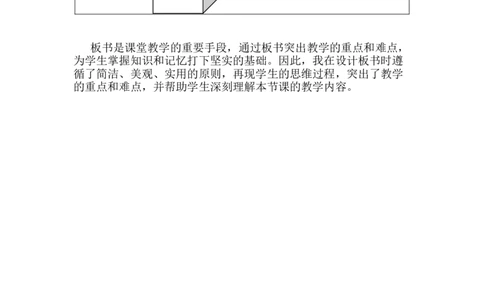 《认识长方形和正方形》说课稿_小学1-6年级常用的上册资源汇总_一年级上册资料_1年级下册教学资源包课件+课时练_第六单元认识图形（二）_单元资料汇总_备课资源_说课稿