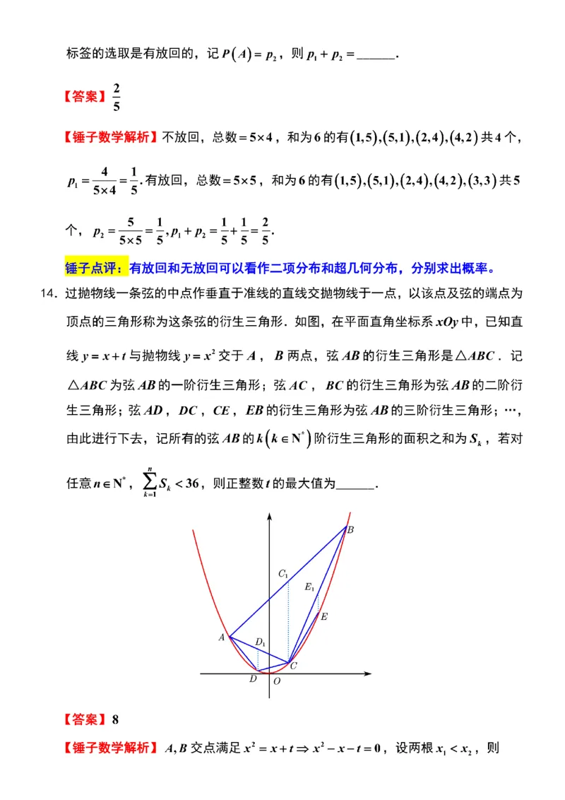江苏省苏州市2025-2026学年高三上学期期末考试数学试卷（含答案）_全国高考模拟卷_2026年2月_260206江苏省苏州市2025-2026学年高三上学期期末考试（苏州零模）（全科）