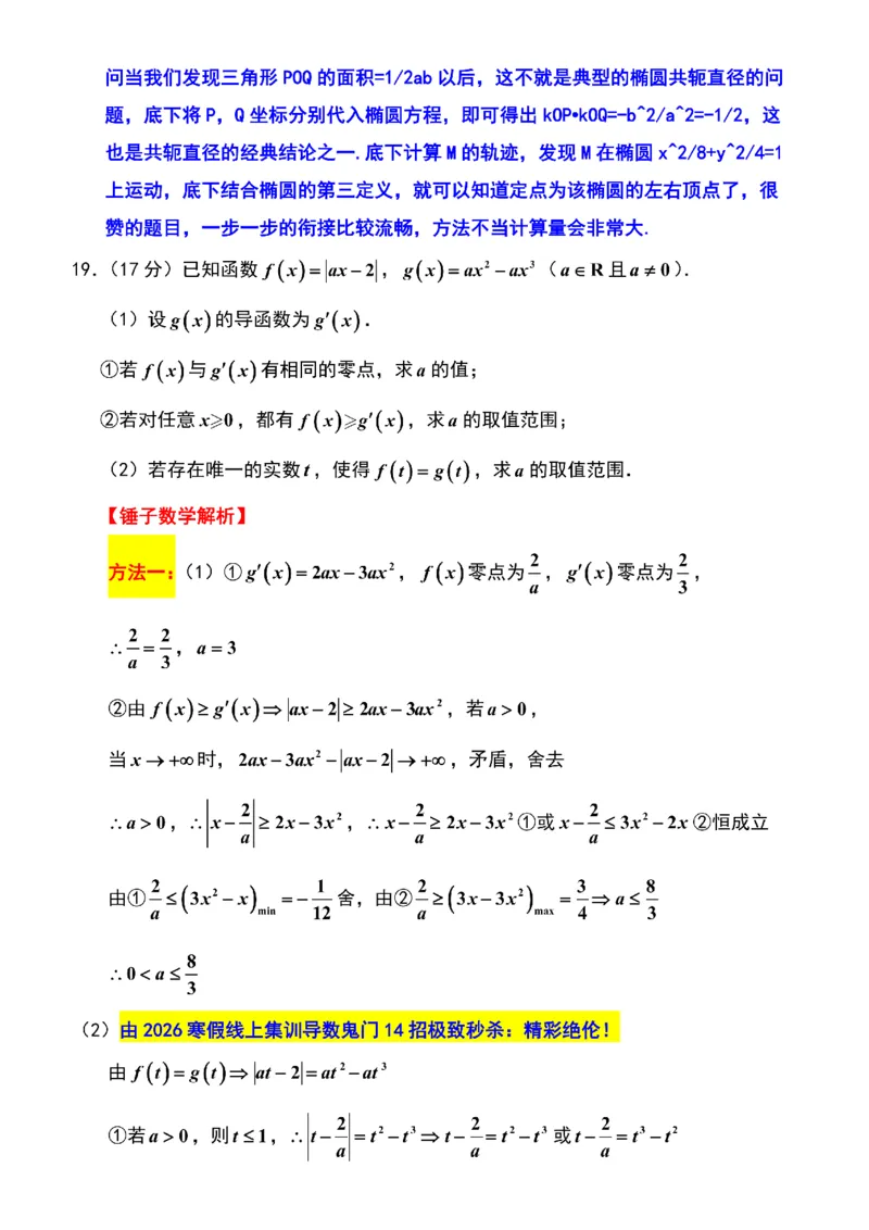 江苏省苏州市2025-2026学年高三上学期期末考试数学试卷（含答案）_全国高考模拟卷_2026年2月_260206江苏省苏州市2025-2026学年高三上学期期末考试（苏州零模）（全科）