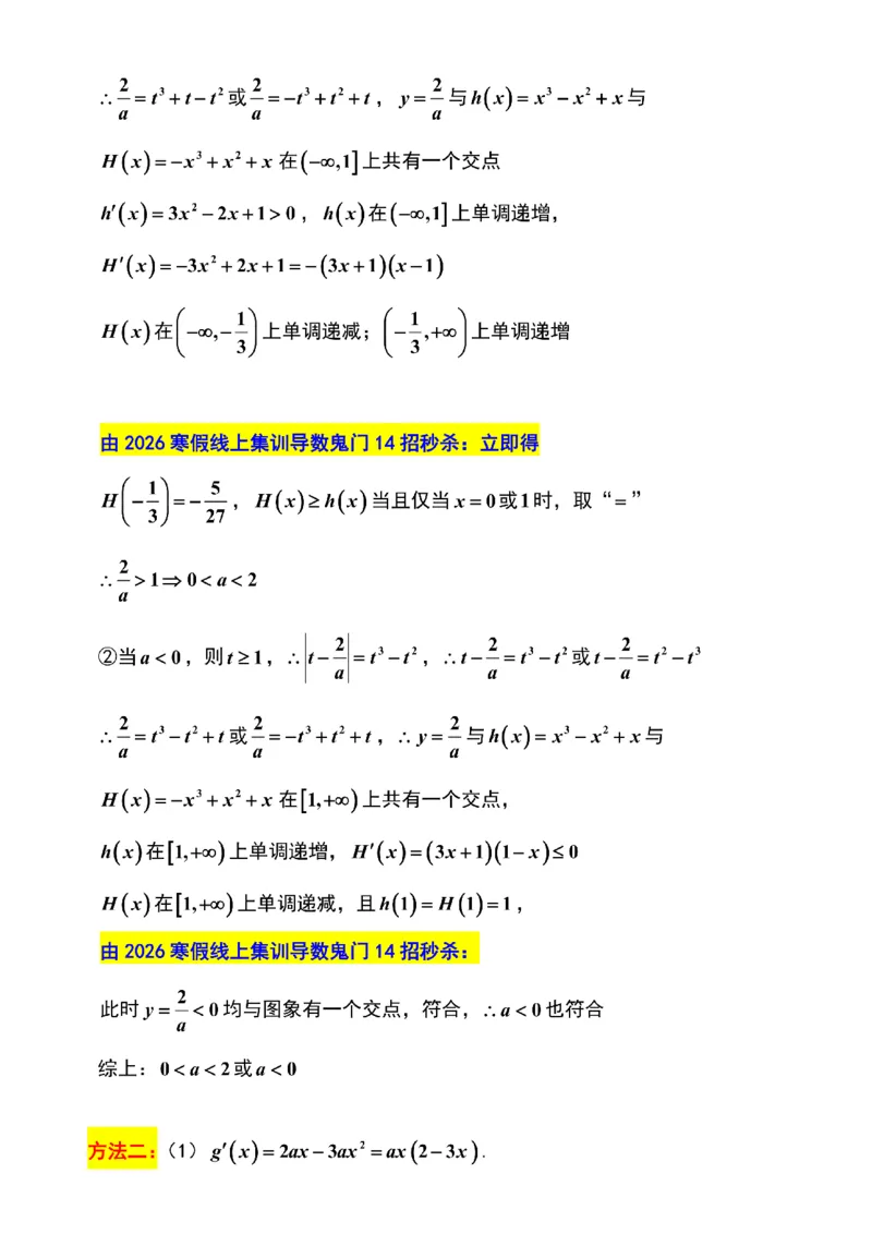 江苏省苏州市2025-2026学年高三上学期期末考试数学试卷（含答案）_全国高考模拟卷_2026年2月_260206江苏省苏州市2025-2026学年高三上学期期末考试（苏州零模）（全科）