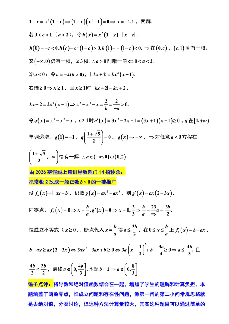 江苏省苏州市2025-2026学年高三上学期期末考试数学试卷（含答案）_全国高考模拟卷_2026年2月_260206江苏省苏州市2025-2026学年高三上学期期末考试（苏州零模）（全科）