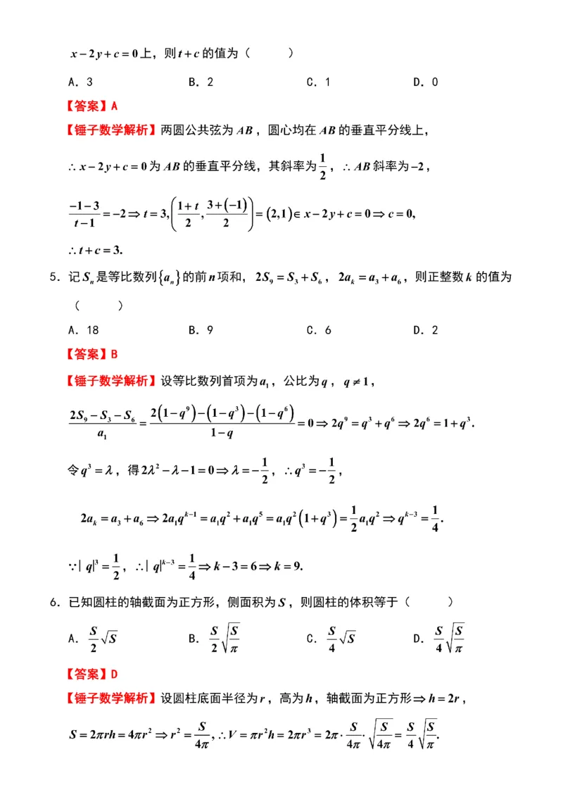 江苏省苏州市2025-2026学年高三上学期期末考试数学试卷（含答案）_全国高考模拟卷_2026年2月_260206江苏省苏州市2025-2026学年高三上学期期末考试（苏州零模）（全科）