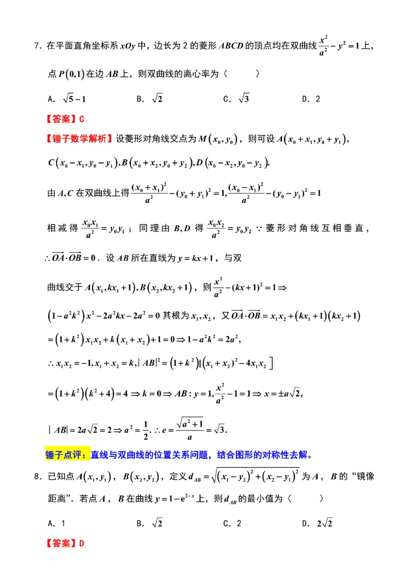 江苏省苏州市2025-2026学年高三上学期期末考试数学试卷（含答案）_全国高考模拟卷_2026年2月_260206江苏省苏州市2025-2026学年高三上学期期末考试（苏州零模）（全科）