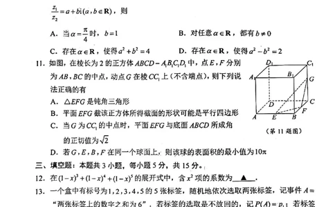 江苏省苏州市2025-2026学年高三上学期期末考试数学试卷（含答案）_全国高考模拟卷_2026年2月_260206江苏省苏州市2025-2026学年高三上学期期末考试（苏州零模）（全科）