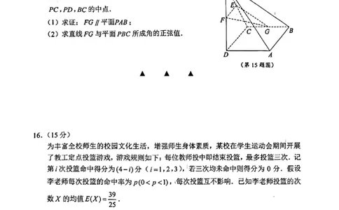 江苏省苏州市2025-2026学年高三上学期期末考试数学试卷（含答案）_全国高考模拟卷_2026年2月_260206江苏省苏州市2025-2026学年高三上学期期末考试（苏州零模）（全科）