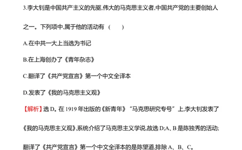 备战2023高考历史全程复习十三　从五四运动到中国开辟革命新道路课时训练（教师版）_07高考历史_通用版（老高考）复习资料_2023年复习资料