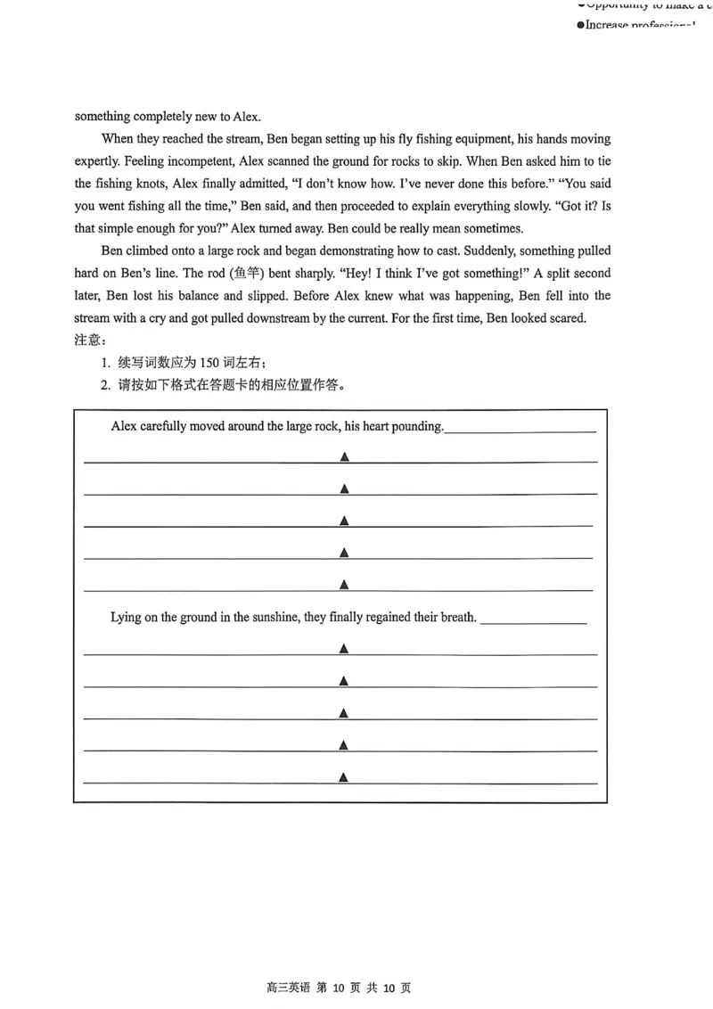 2026届镇江高三零模2026.2_全国高考模拟卷_2026年2月_260204江苏省镇江市2025-2026学年第一学期高三零模_江苏省镇江市2025-2026学年第一学期高三零模英语（含听力）