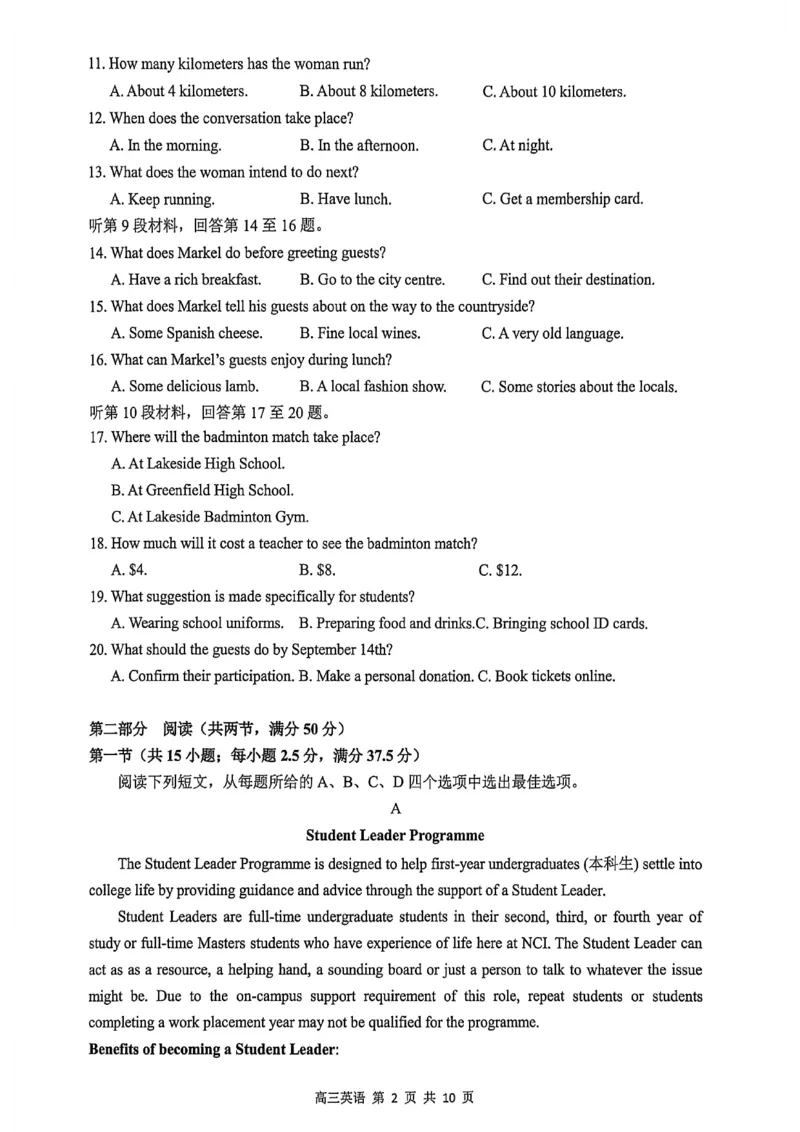 2026届镇江高三零模2026.2_全国高考模拟卷_2026年2月_260204江苏省镇江市2025-2026学年第一学期高三零模_江苏省镇江市2025-2026学年第一学期高三零模英语（含听力）