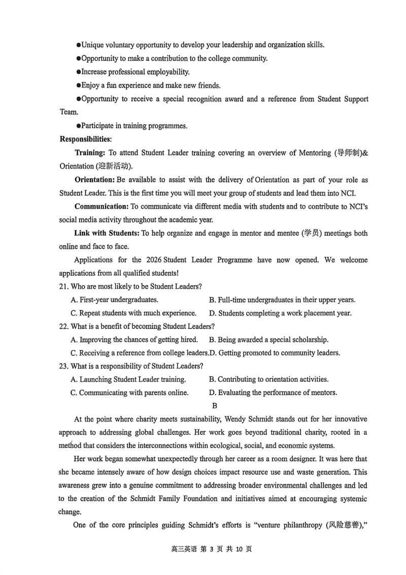 2026届镇江高三零模2026.2_全国高考模拟卷_2026年2月_260204江苏省镇江市2025-2026学年第一学期高三零模_江苏省镇江市2025-2026学年第一学期高三零模英语（含听力）