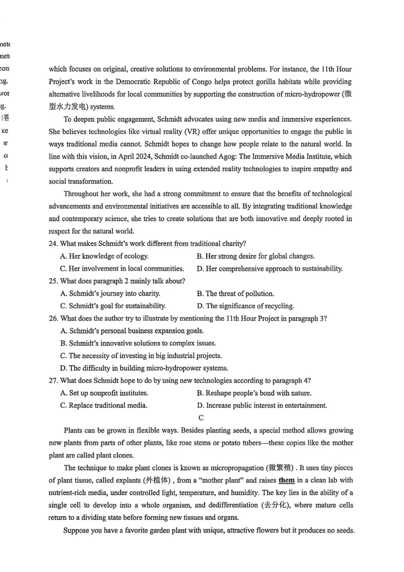 2026届镇江高三零模2026.2_全国高考模拟卷_2026年2月_260204江苏省镇江市2025-2026学年第一学期高三零模_江苏省镇江市2025-2026学年第一学期高三零模英语（含听力）