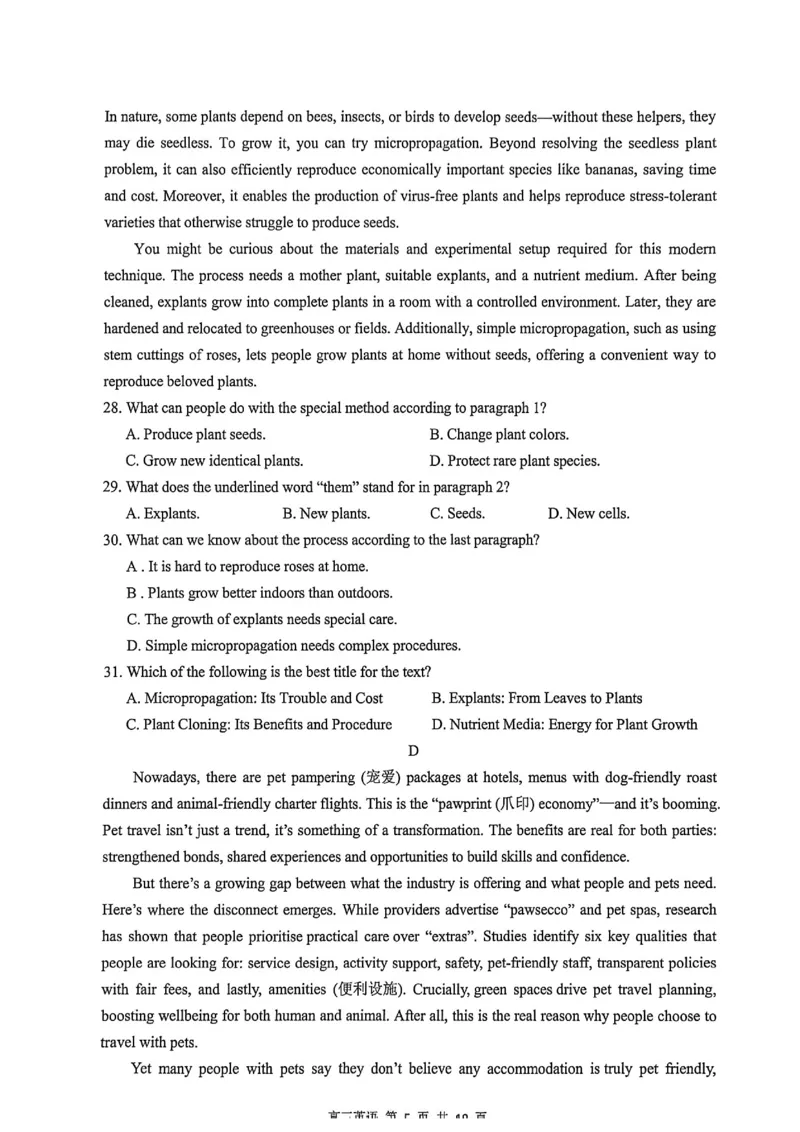 2026届镇江高三零模2026.2_全国高考模拟卷_2026年2月_260204江苏省镇江市2025-2026学年第一学期高三零模_江苏省镇江市2025-2026学年第一学期高三零模英语（含听力）