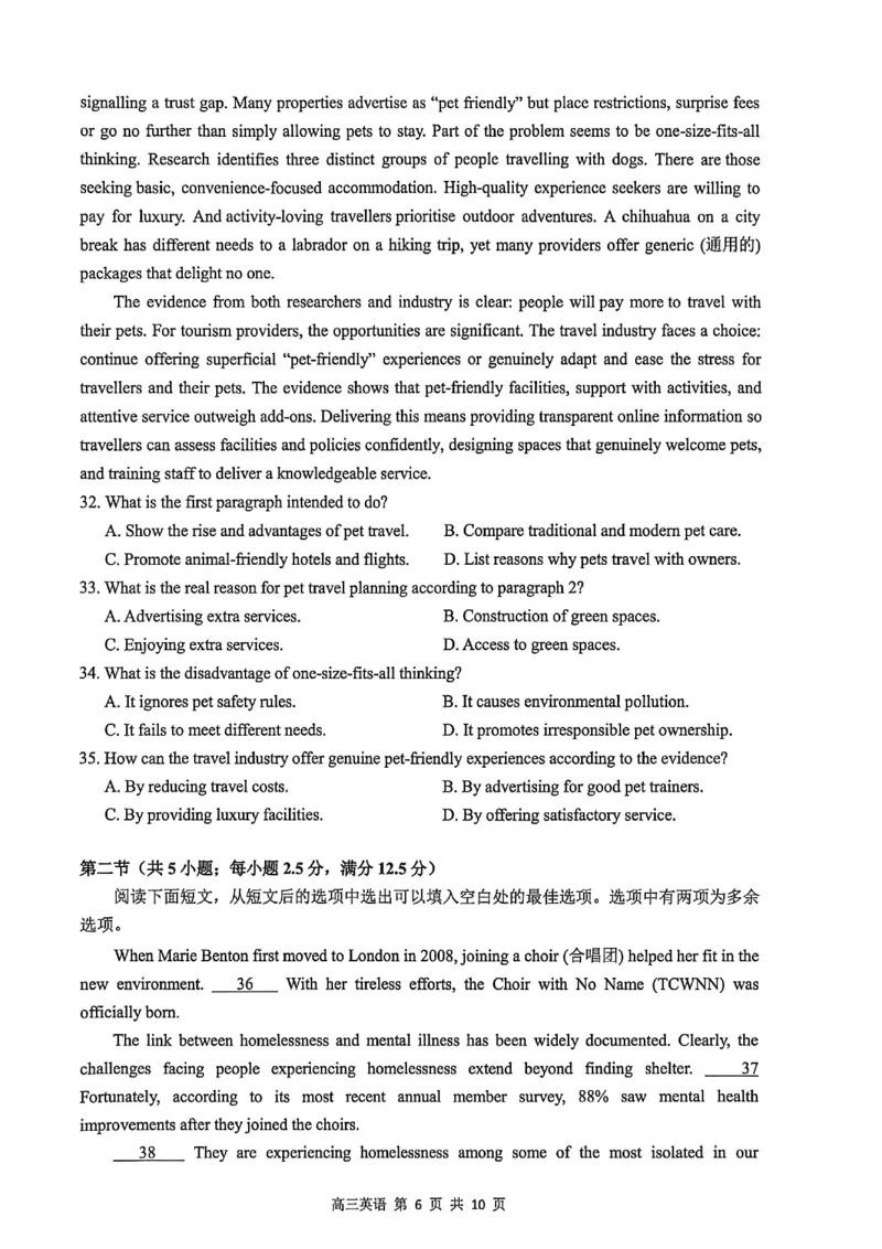 2026届镇江高三零模2026.2_全国高考模拟卷_2026年2月_260204江苏省镇江市2025-2026学年第一学期高三零模_江苏省镇江市2025-2026学年第一学期高三零模英语（含听力）