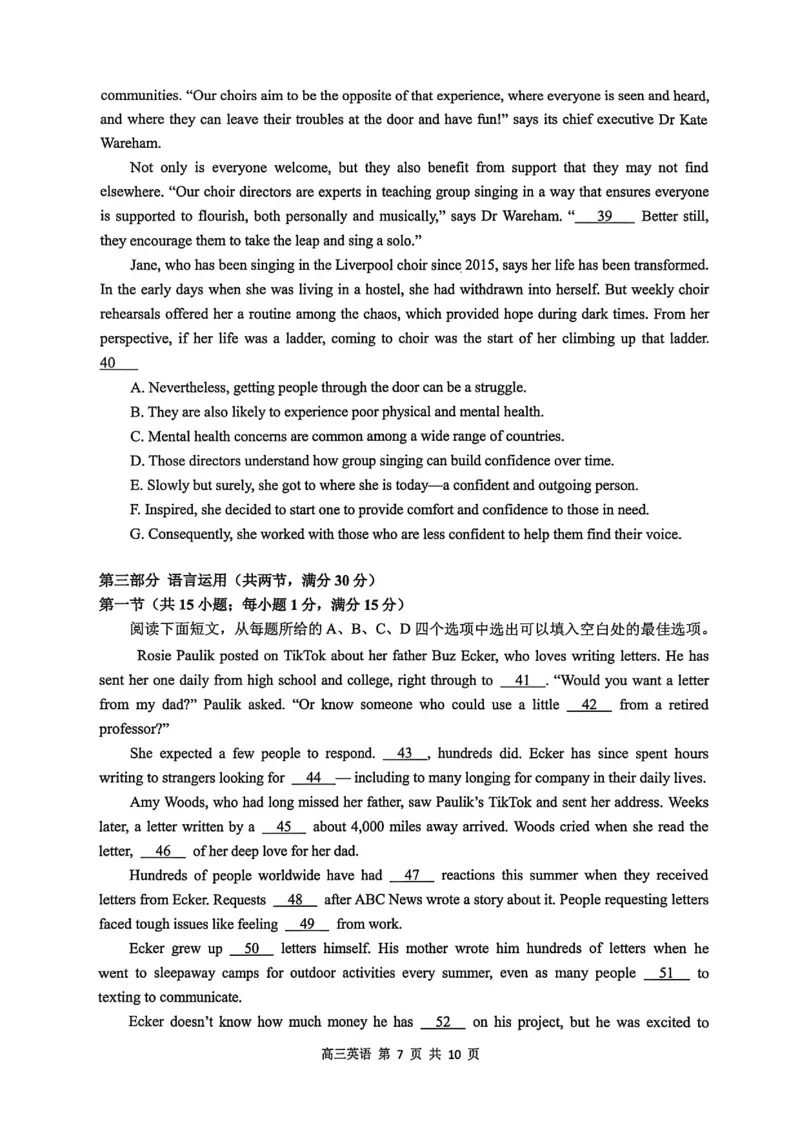 2026届镇江高三零模2026.2_全国高考模拟卷_2026年2月_260204江苏省镇江市2025-2026学年第一学期高三零模_江苏省镇江市2025-2026学年第一学期高三零模英语（含听力）