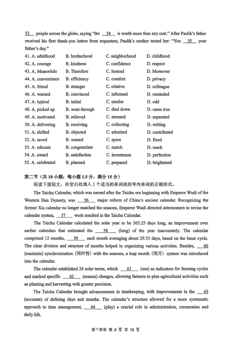 2026届镇江高三零模2026.2_全国高考模拟卷_2026年2月_260204江苏省镇江市2025-2026学年第一学期高三零模_江苏省镇江市2025-2026学年第一学期高三零模英语（含听力）