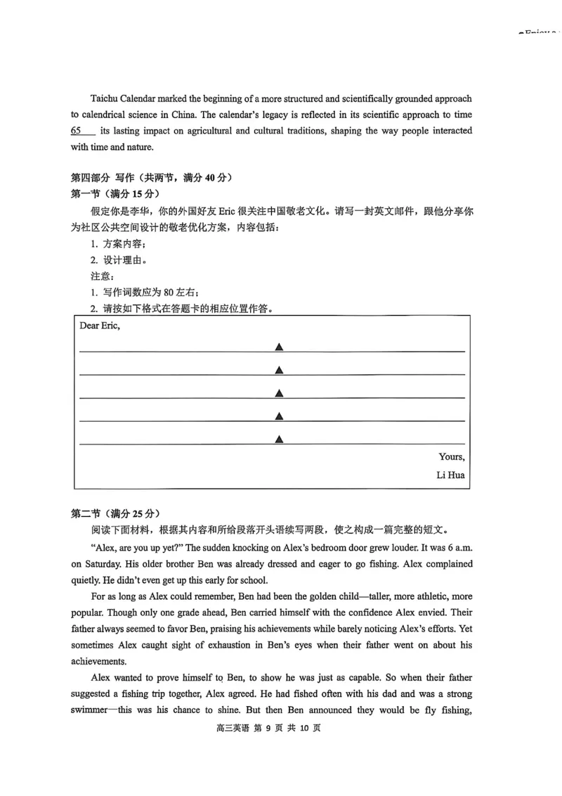 2026届镇江高三零模2026.2_全国高考模拟卷_2026年2月_260204江苏省镇江市2025-2026学年第一学期高三零模_江苏省镇江市2025-2026学年第一学期高三零模英语（含听力）