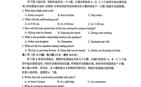 2026届镇江高三零模2026.2_全国高考模拟卷_2026年2月_260204江苏省镇江市2025-2026学年第一学期高三零模_江苏省镇江市2025-2026学年第一学期高三零模英语（含听力）