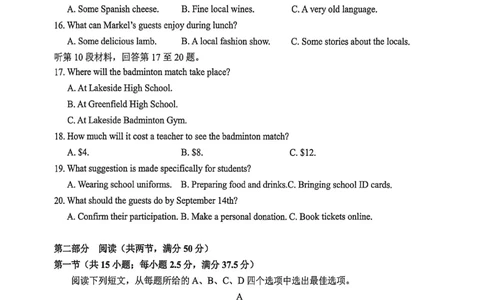 2026届镇江高三零模2026.2_全国高考模拟卷_2026年2月_260204江苏省镇江市2025-2026学年第一学期高三零模_江苏省镇江市2025-2026学年第一学期高三零模英语（含听力）