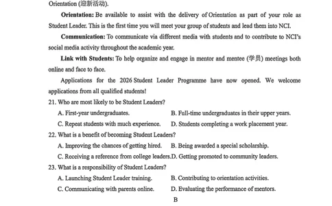 2026届镇江高三零模2026.2_全国高考模拟卷_2026年2月_260204江苏省镇江市2025-2026学年第一学期高三零模_江苏省镇江市2025-2026学年第一学期高三零模英语（含听力）