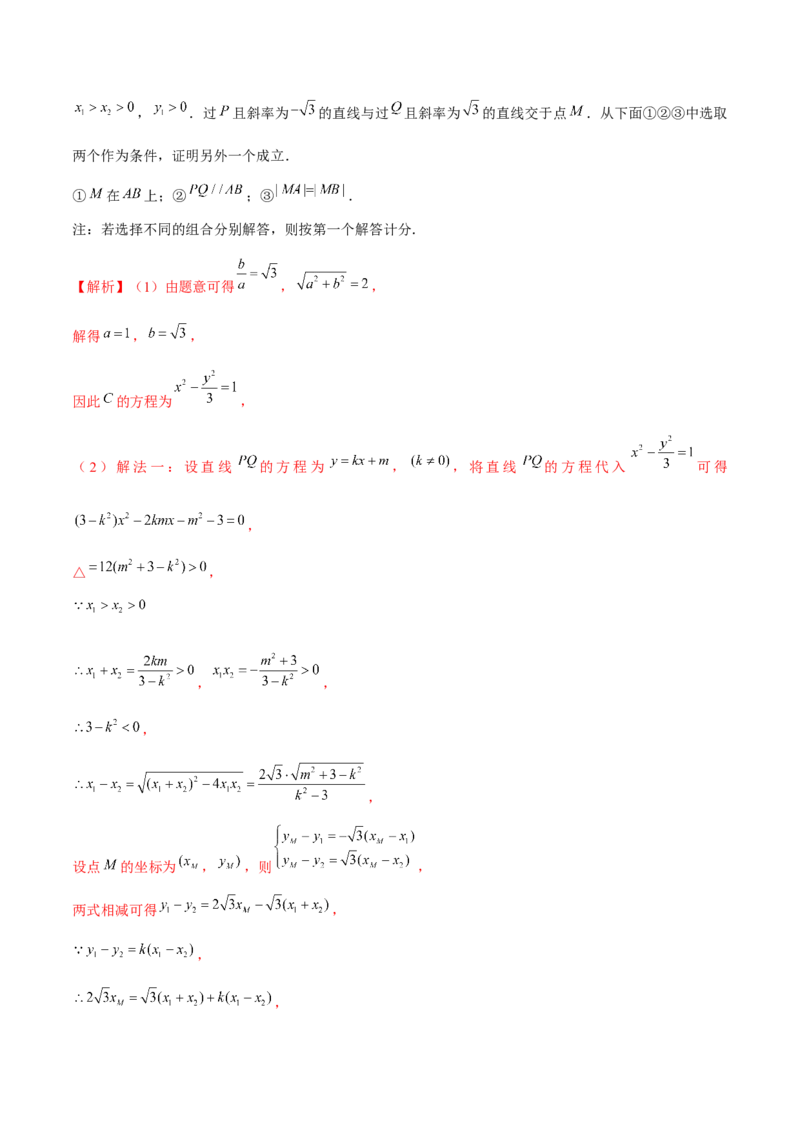 技巧04结构不良问题的应对策略与解析方法（解析版）_2025年新高考资料_二轮复习_01高考语文等多个文件_上好课2025年高考数学二轮复习讲练测（新高考通用）