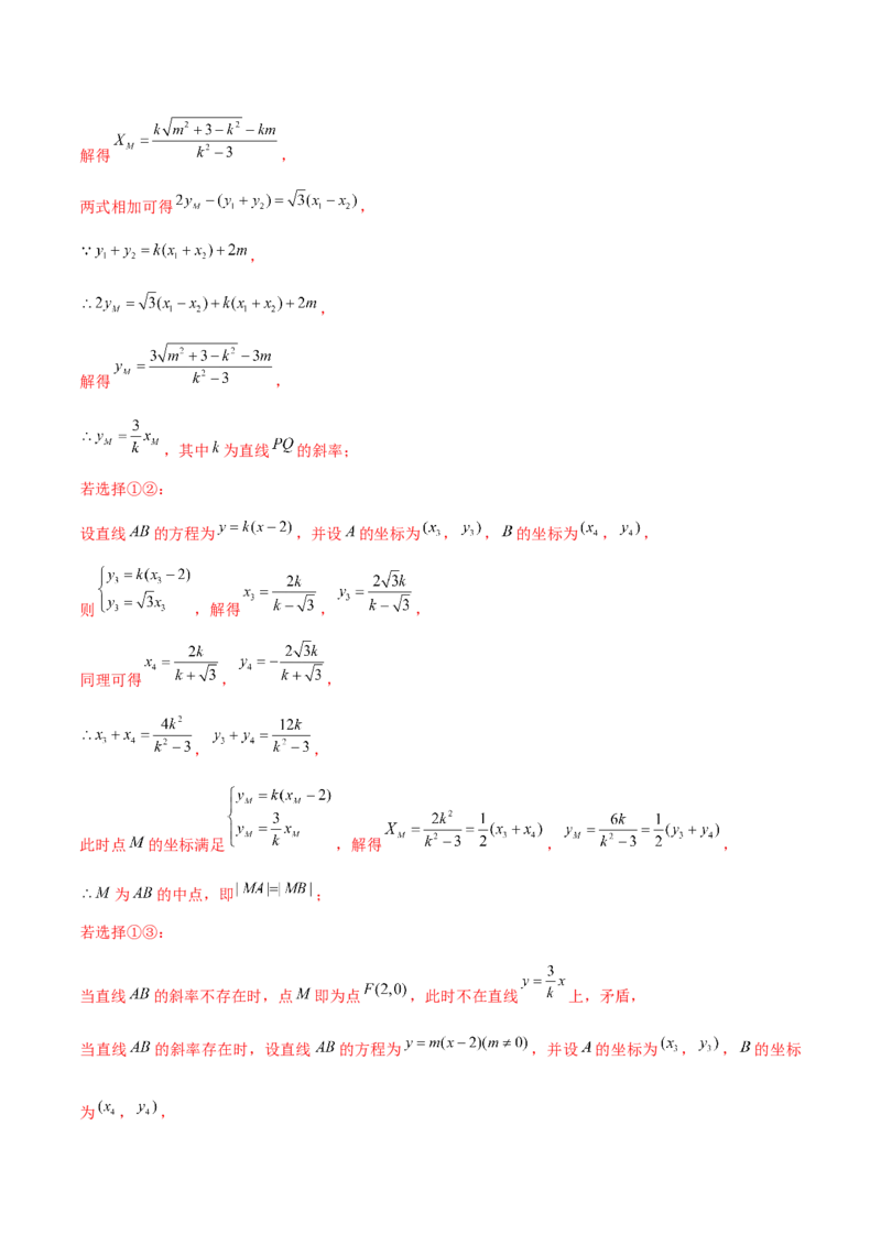 技巧04结构不良问题的应对策略与解析方法（解析版）_2025年新高考资料_二轮复习_01高考语文等多个文件_上好课2025年高考数学二轮复习讲练测（新高考通用）