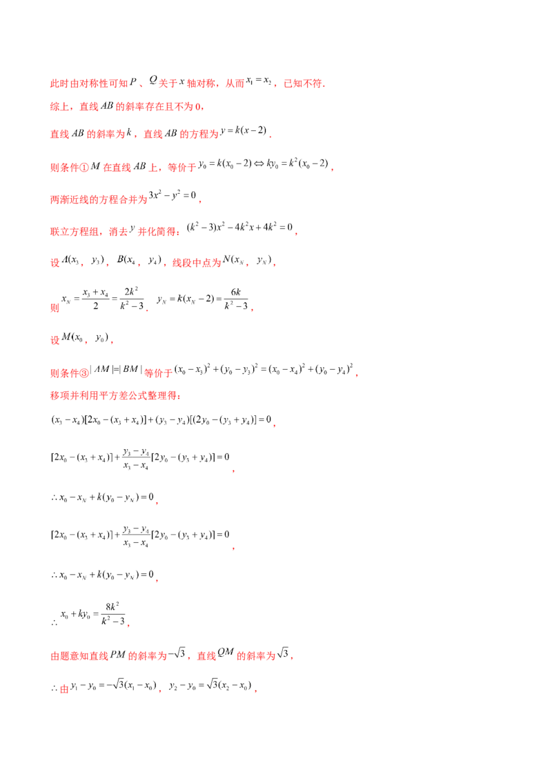 技巧04结构不良问题的应对策略与解析方法（解析版）_2025年新高考资料_二轮复习_01高考语文等多个文件_上好课2025年高考数学二轮复习讲练测（新高考通用）