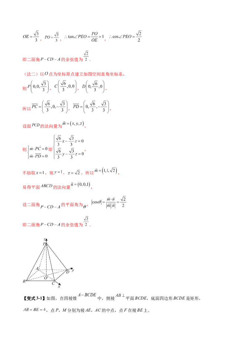 技巧04结构不良问题的应对策略与解析方法（解析版）_2025年新高考资料_二轮复习_01高考语文等多个文件_上好课2025年高考数学二轮复习讲练测（新高考通用）