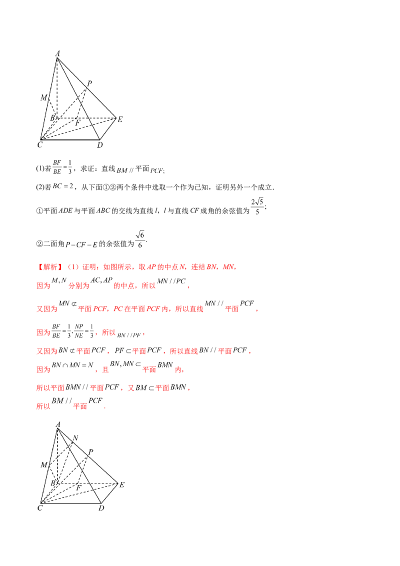 技巧04结构不良问题的应对策略与解析方法（解析版）_2025年新高考资料_二轮复习_01高考语文等多个文件_上好课2025年高考数学二轮复习讲练测（新高考通用）