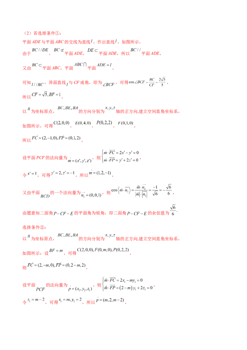 技巧04结构不良问题的应对策略与解析方法（解析版）_2025年新高考资料_二轮复习_01高考语文等多个文件_上好课2025年高考数学二轮复习讲练测（新高考通用）