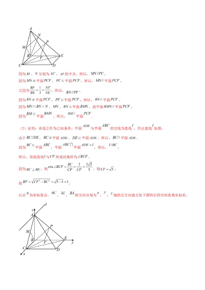技巧04结构不良问题的应对策略与解析方法（解析版）_2025年新高考资料_二轮复习_01高考语文等多个文件_上好课2025年高考数学二轮复习讲练测（新高考通用）