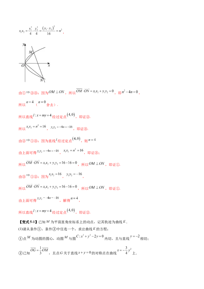 技巧04结构不良问题的应对策略与解析方法（解析版）_2025年新高考资料_二轮复习_01高考语文等多个文件_上好课2025年高考数学二轮复习讲练测（新高考通用）