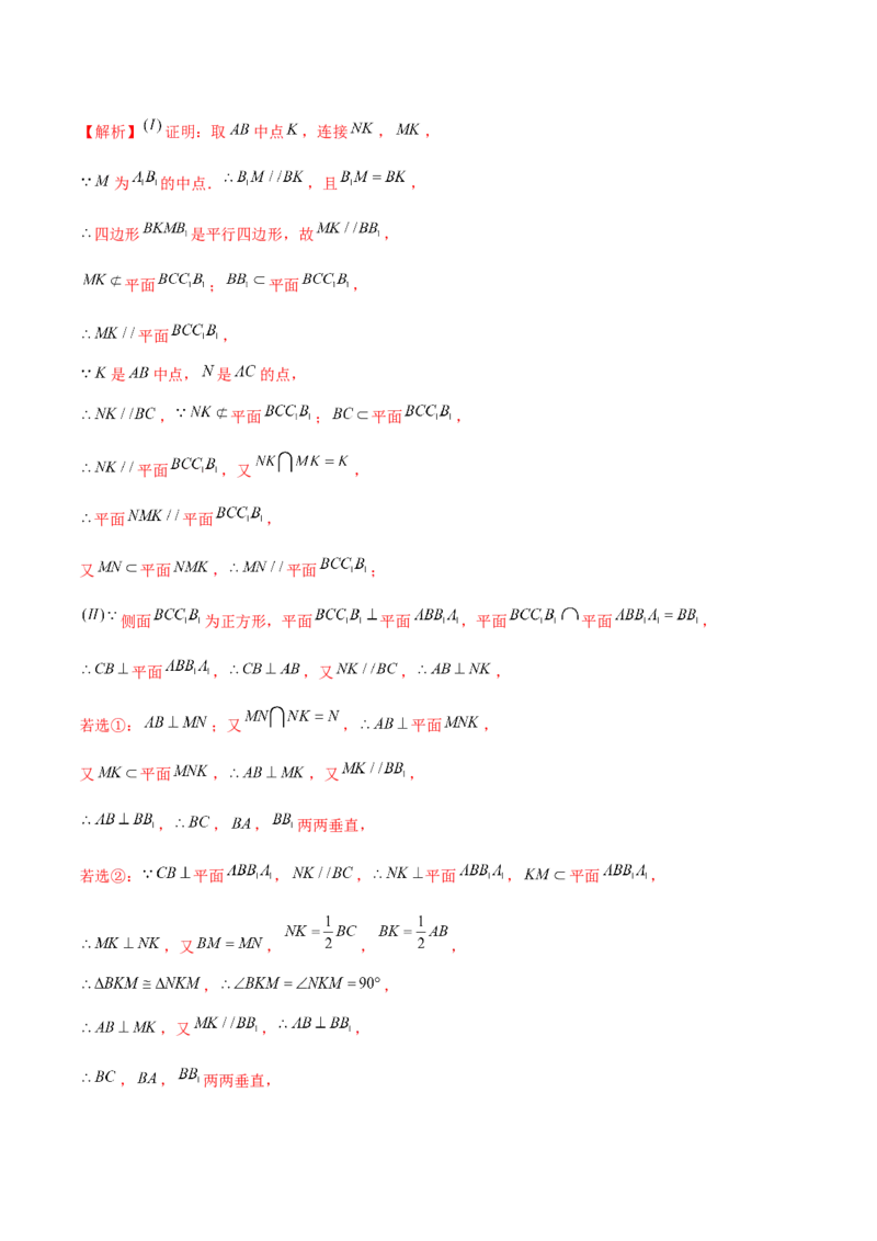 技巧04结构不良问题的应对策略与解析方法（解析版）_2025年新高考资料_二轮复习_01高考语文等多个文件_上好课2025年高考数学二轮复习讲练测（新高考通用）